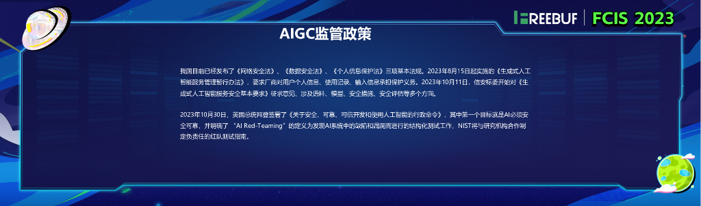 【Nicky】大模型时代下蓝军攻防实践_第7页