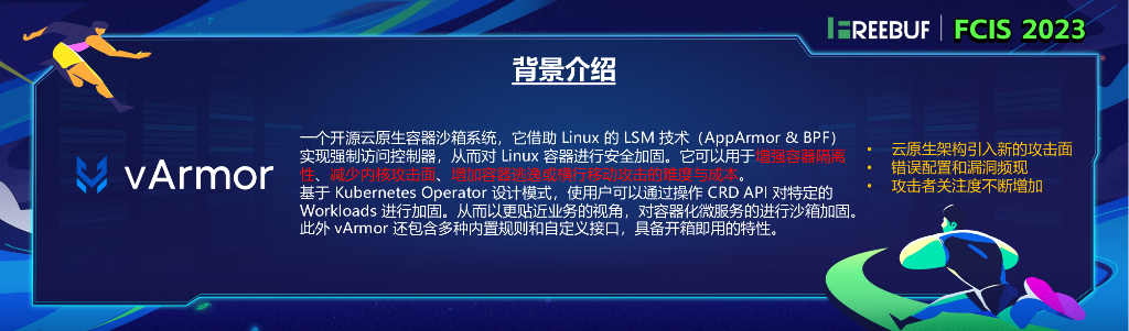 【韦伟】vArmor-云原生安全加固实战_第6页