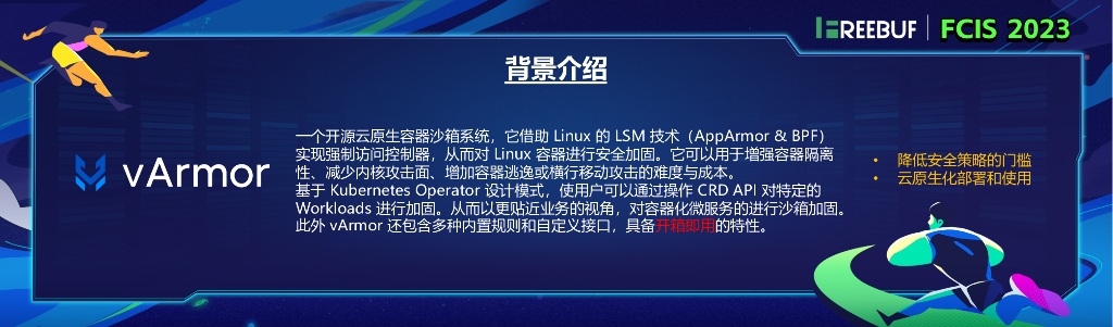 【韦伟】vArmor-云原生安全加固实战_第8页