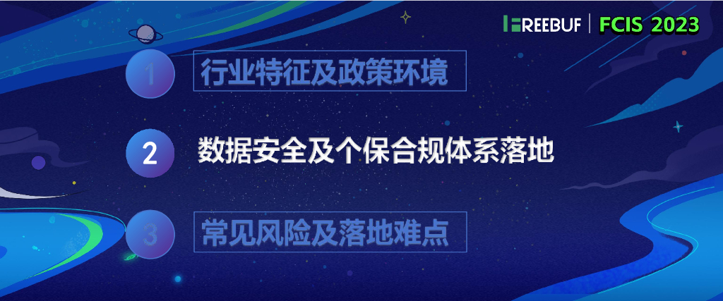 陈圣-寄递行业数据安全及个人信息保护安全体系落地实践_第8页