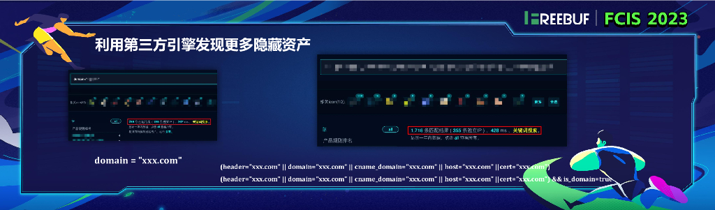 从实战看红队进攻技巧-陈殷_第8页
