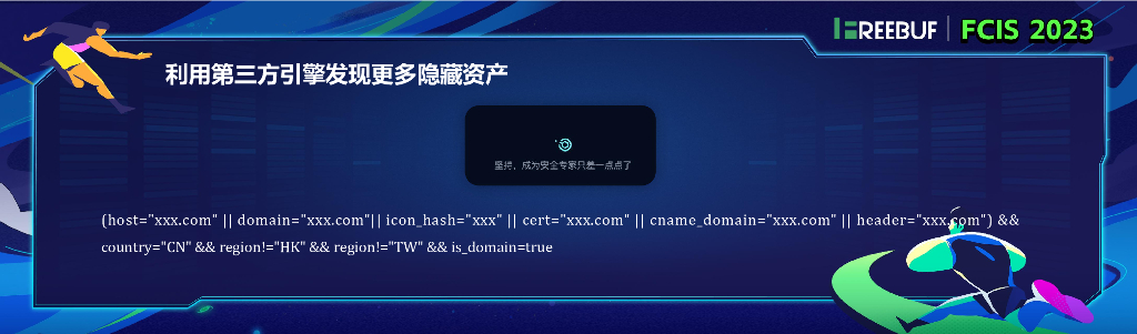 从实战看红队进攻技巧-陈殷_第9页