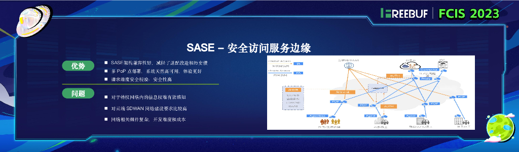 【周达】小红书基于零信任的数据安全建设实践_第7页