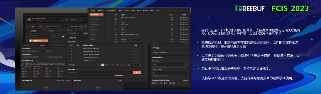 国产化渗透测试框架的思考与实践-VK_第10页