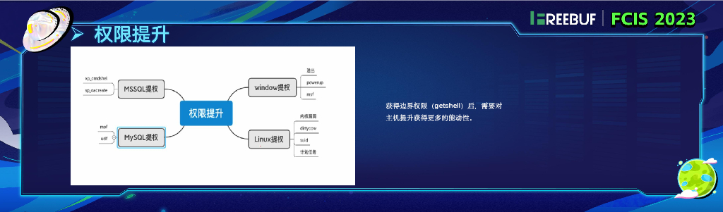 大余安全：攻防演练中的漏洞利用分享_第8页