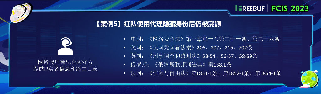 红队反溯源与安全线路建设-SkyMine_第8页