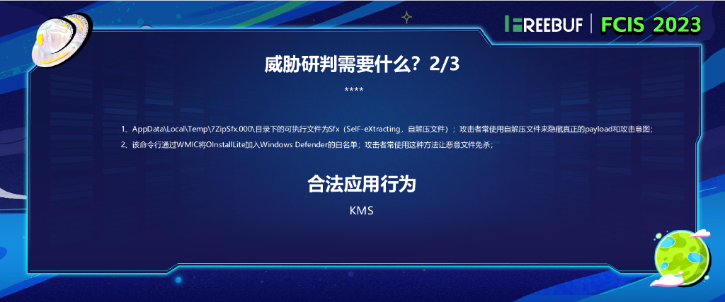 联通（广东）产业互联网（熊春霖）：Knowledge is All You Need安全知识图谱 & 安全大模型_第6页