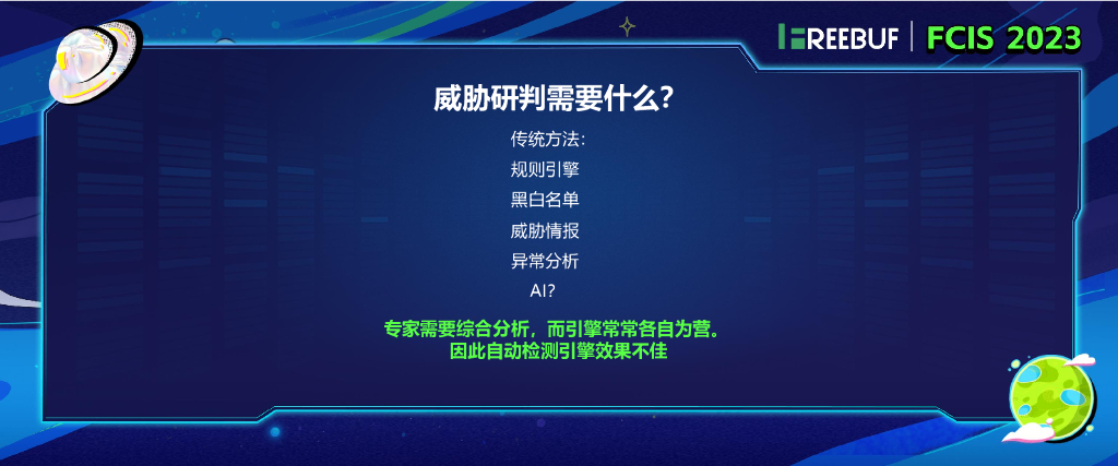 联通（广东）产业互联网（熊春霖）：Knowledge is All You Need安全知识图谱 & 安全大模型_第8页