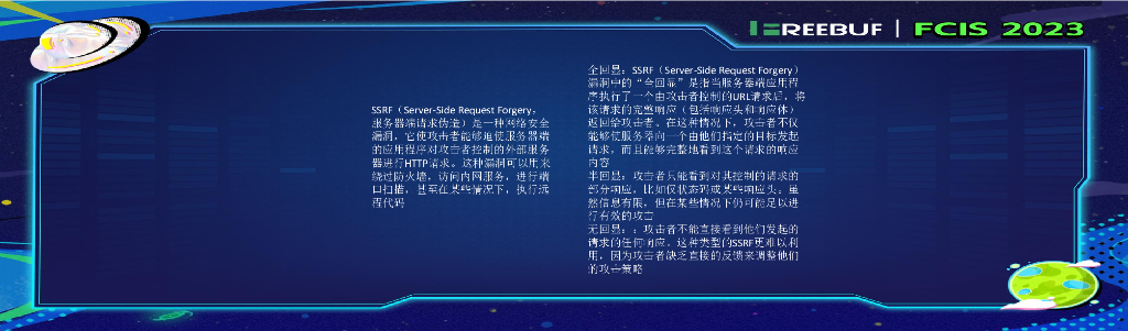 如何在src中挖掘高危漏洞-钟北山_第6页