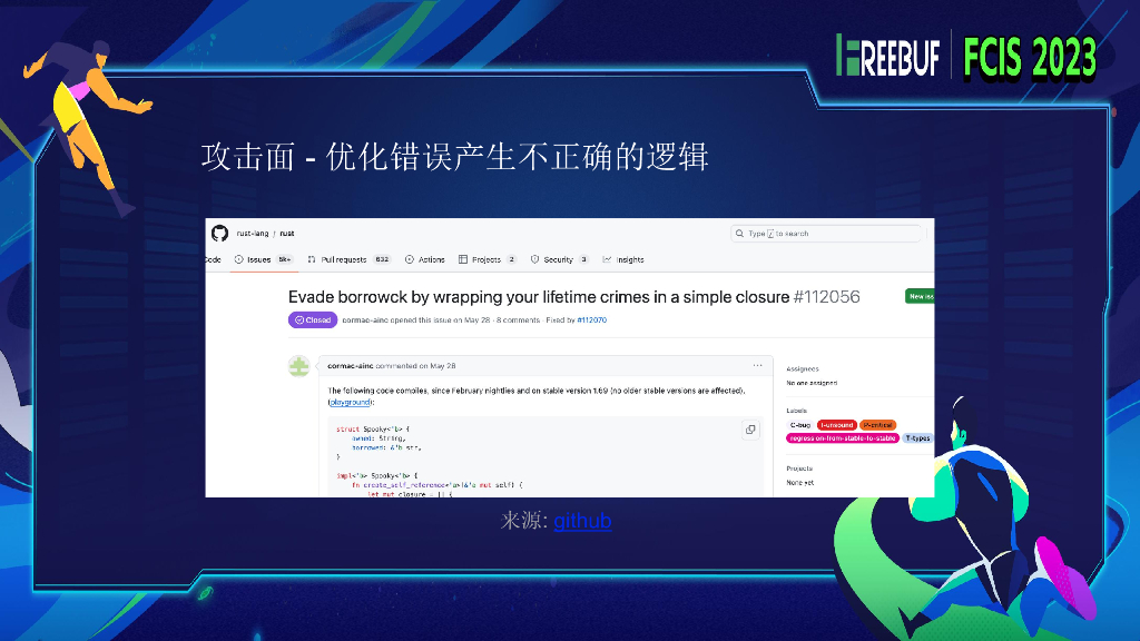 麦香：Fuzzing的艺术——如何一天发现数百个漏洞_第7页