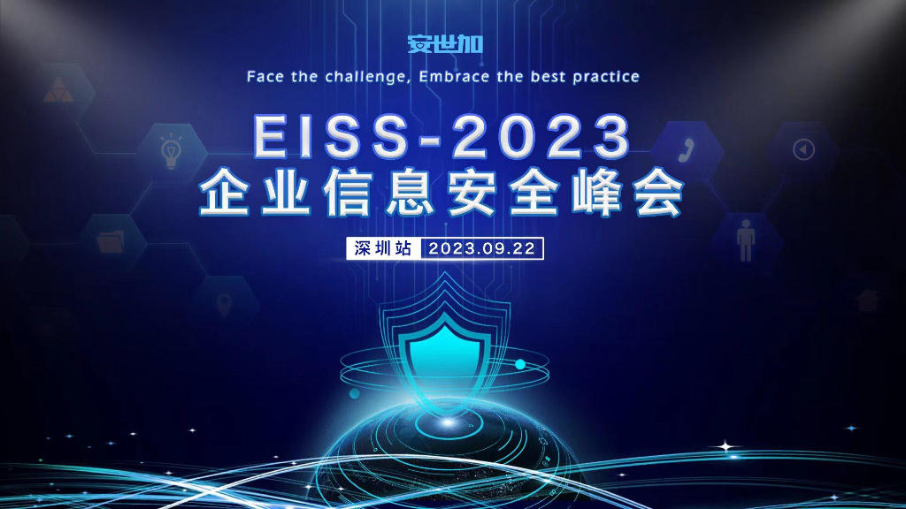 Imperva：<em>数字化转型</em>加速API蔓延 WAAP势不可挡 海报