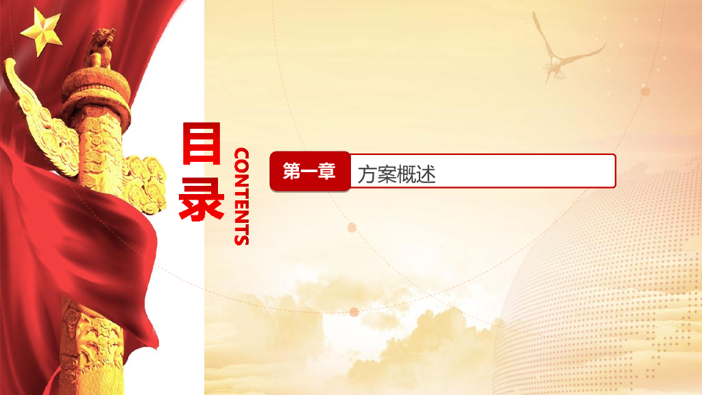 智慧仓库智能安防一体化解决方案_第3页