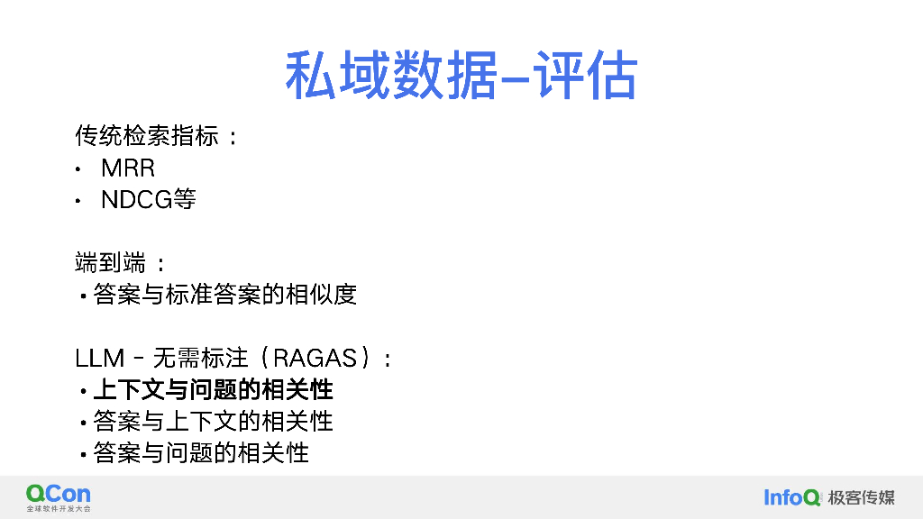 LLM的新技术与新实践-王元_第9页