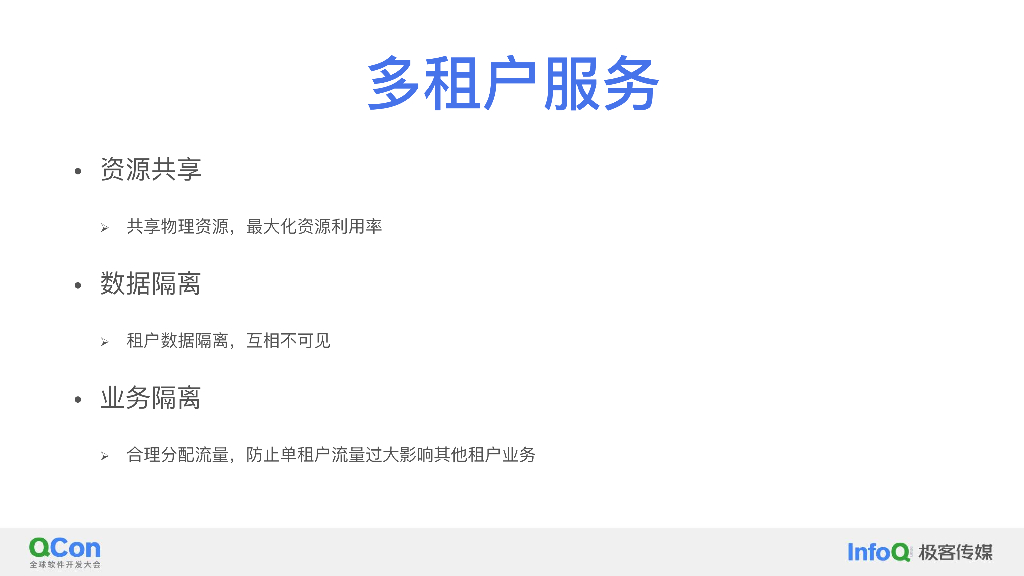 阿里云搜索Serverless产品架构设计和应用实践-邢少敏_第6页
