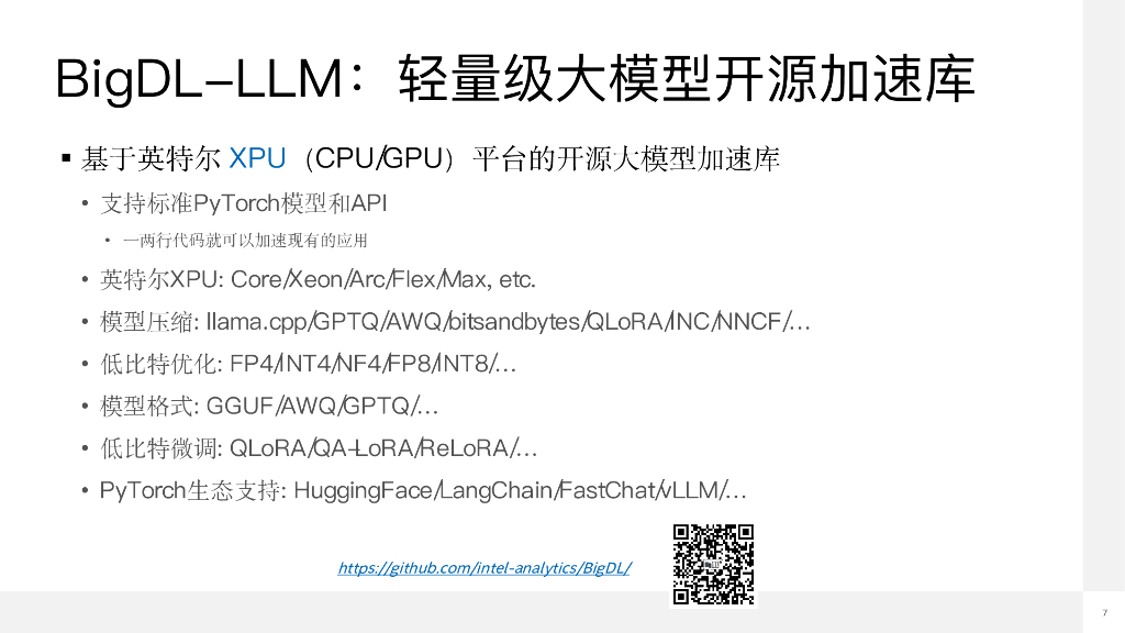 大语言模型的低比特计算 戴金权_第7页