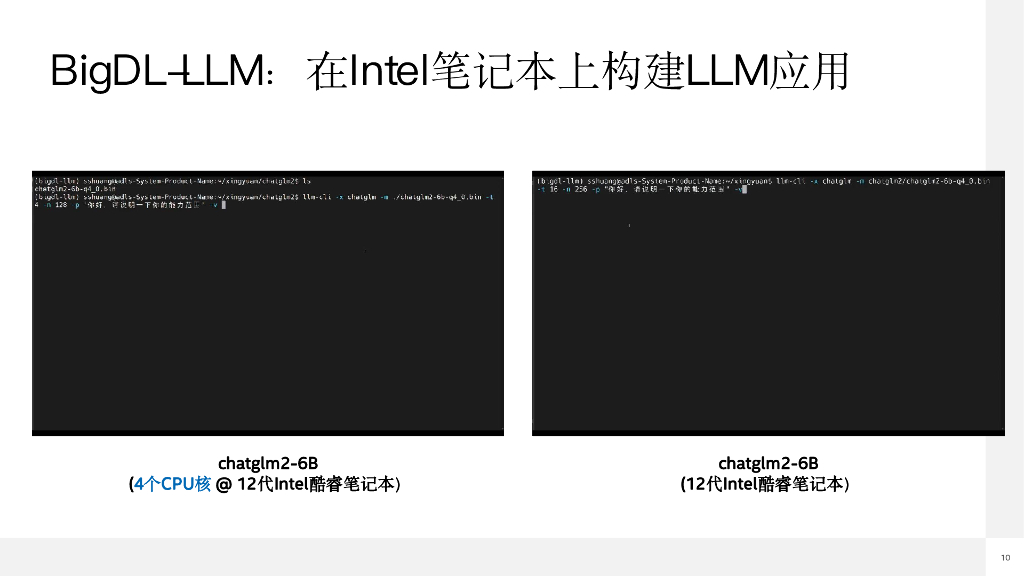 大语言模型的低比特计算 戴金权_第10页