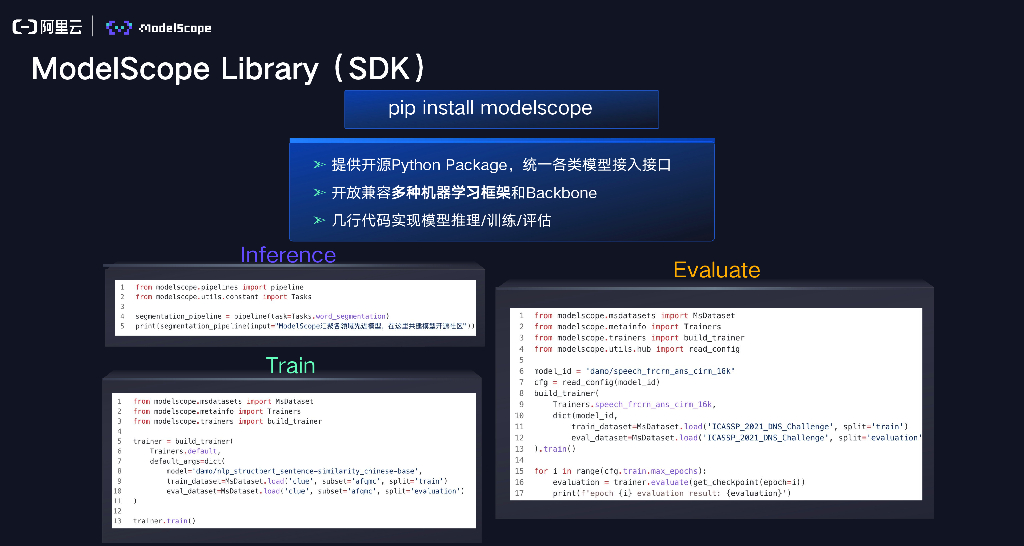 魔搭社区开源ModelScope-Agent框架 打造专属智能体-张志成_第7页