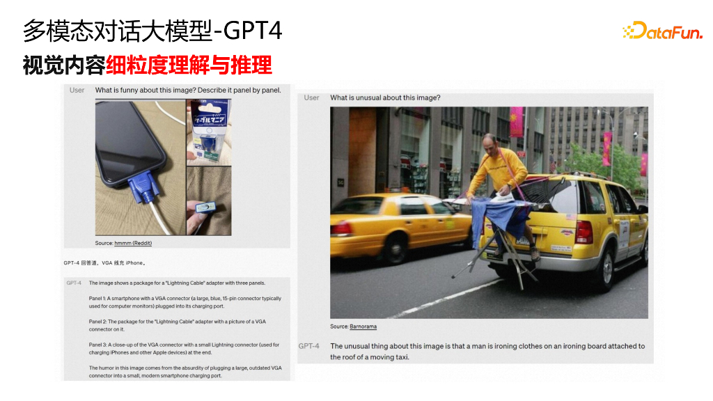 阿里巴巴达摩院：mPLUG：多模态对话大模型技术与应用解析_第7页