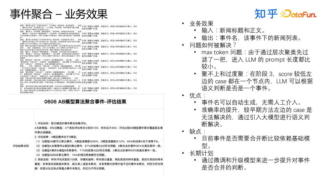 知乎：大模型在知乎舰桥平台的应用和实践_第9页