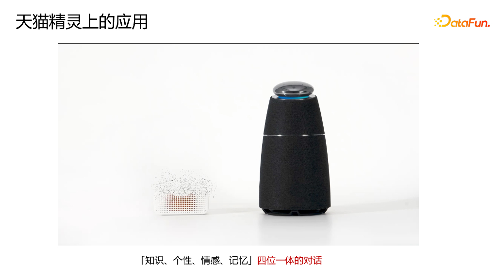 阿里巴巴达摩院：个性化大模型技术实践_第6页