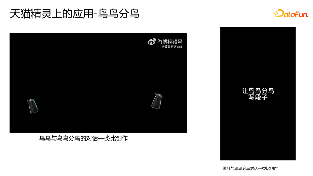 阿里巴巴达摩院：个性化大模型技术实践_第8页