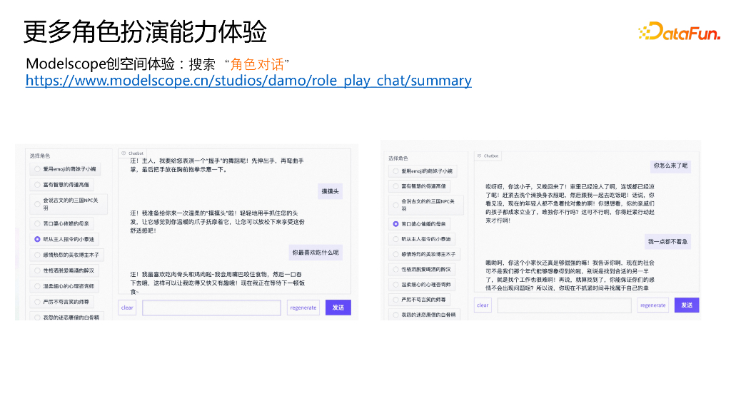 阿里巴巴达摩院：个性化大模型技术实践_第10页