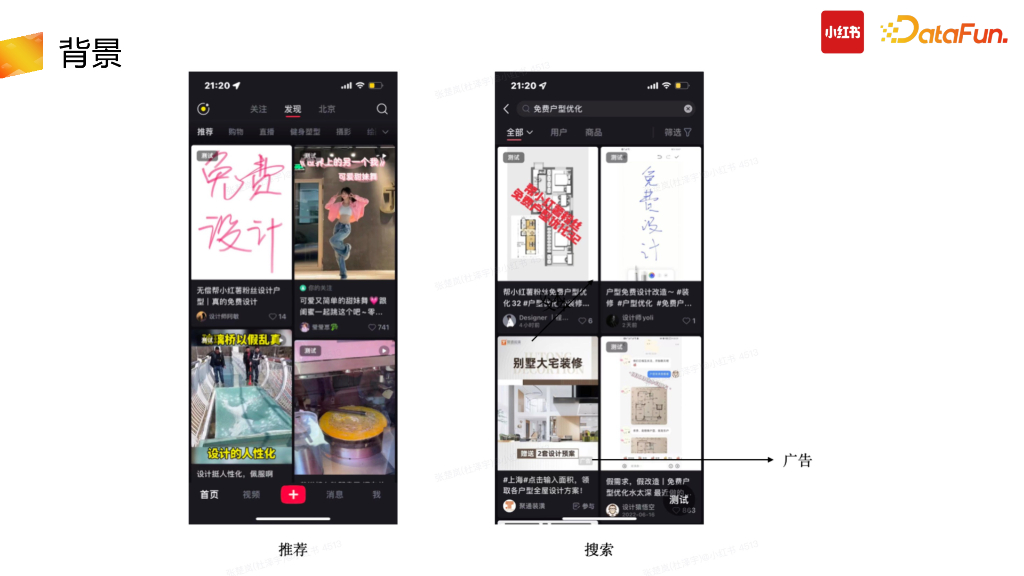 让算力不再成为瓶颈，小红书机器学习异构硬件推理优化之道_第6页