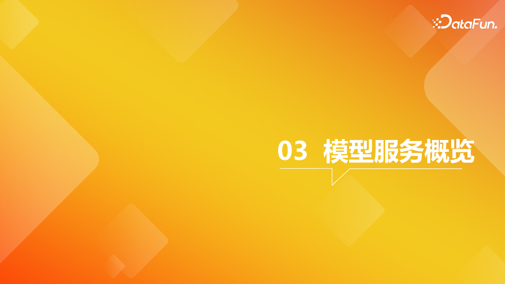 让算力不再成为瓶颈，小红书机器学习异构硬件推理优化之道_第8页