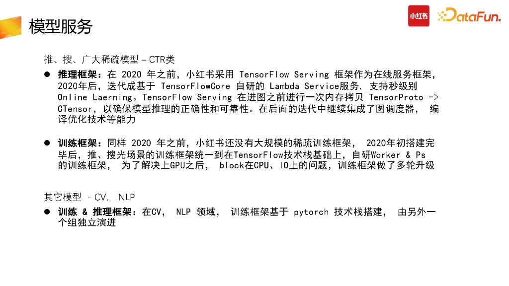 让算力不再成为瓶颈，小红书机器学习异构硬件推理优化之道_第10页