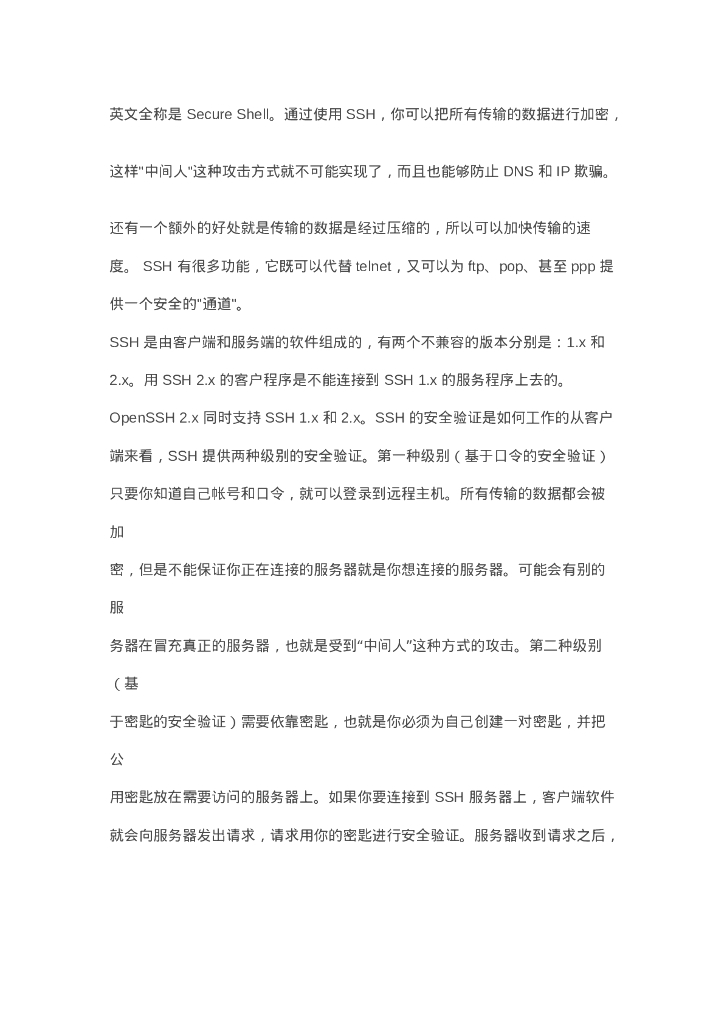 网络安全、Web安全、渗透测试之笔试总结（一）_第10页