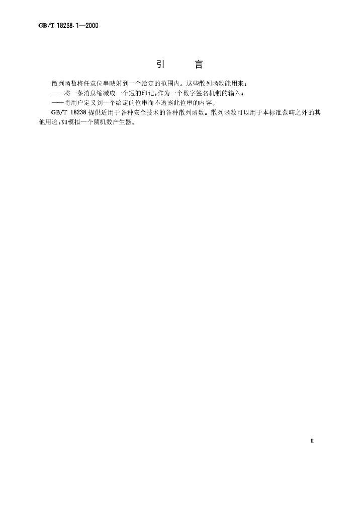 GB/T 18238.1-2000 标准预览