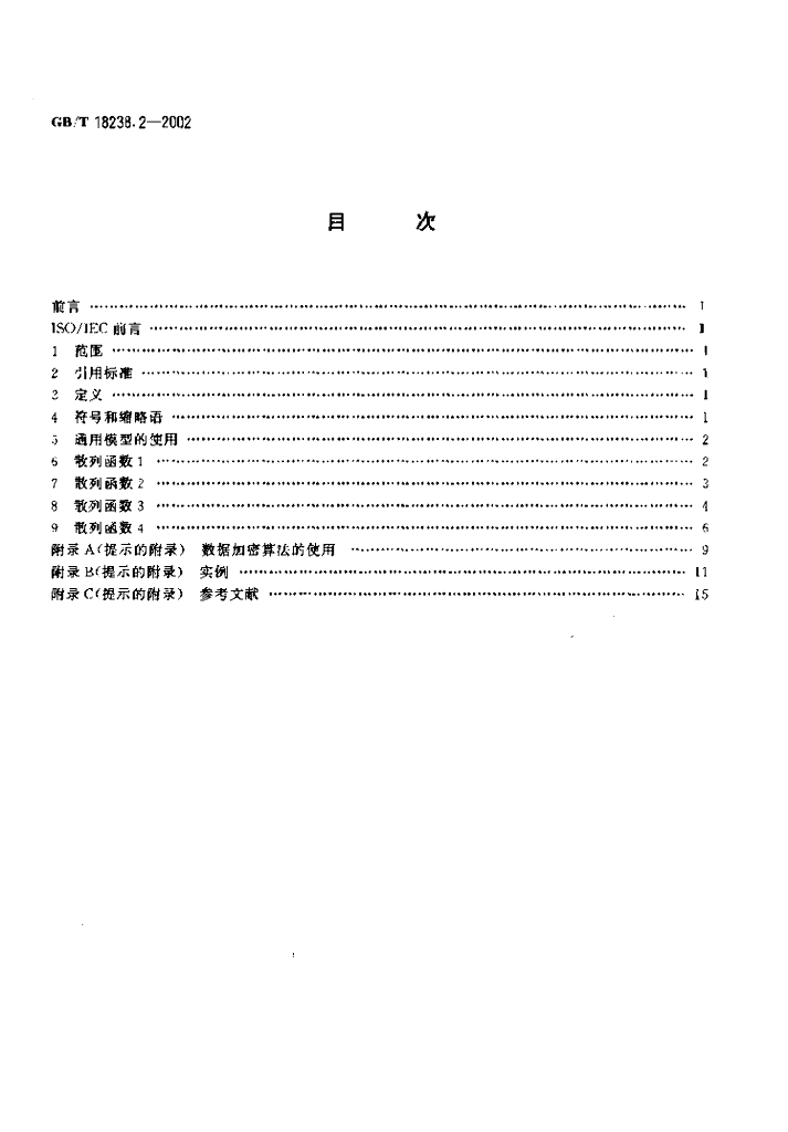 GB/T 18238.2-2002 标准预览