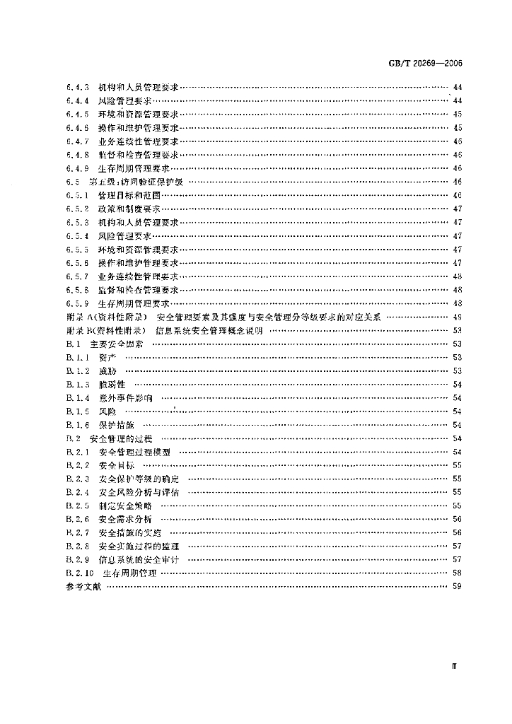 GB/T 20269-2006 标准预览