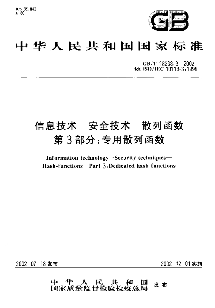 GB/T 18238.3-2002 标准预览