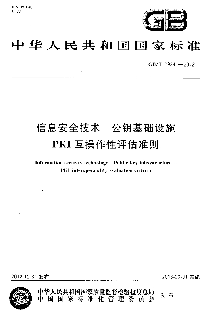 GB/T 29241-2012 标准预览