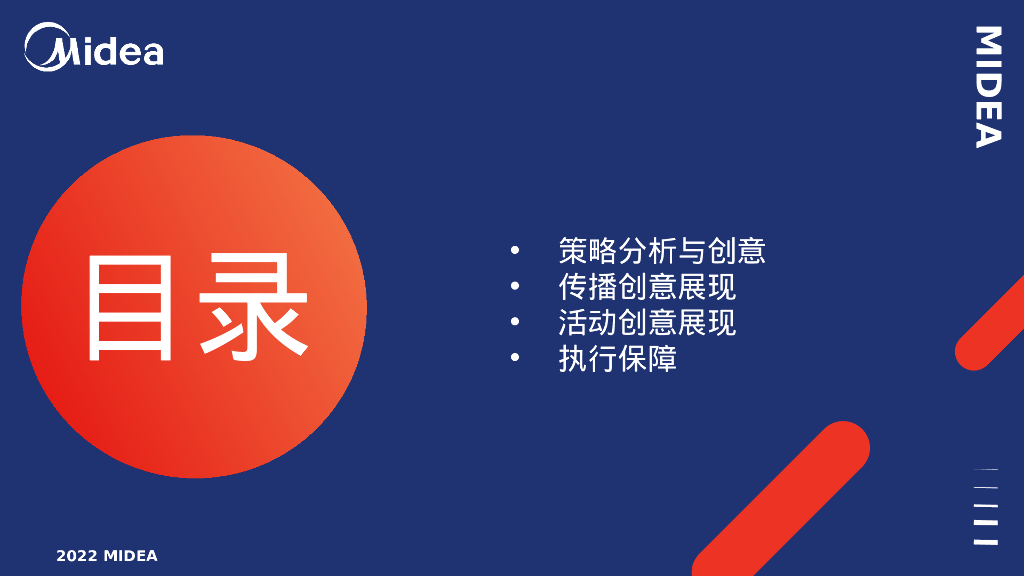 家电品牌互动家居家具整合营销暨新品冰箱首发方案_第2页