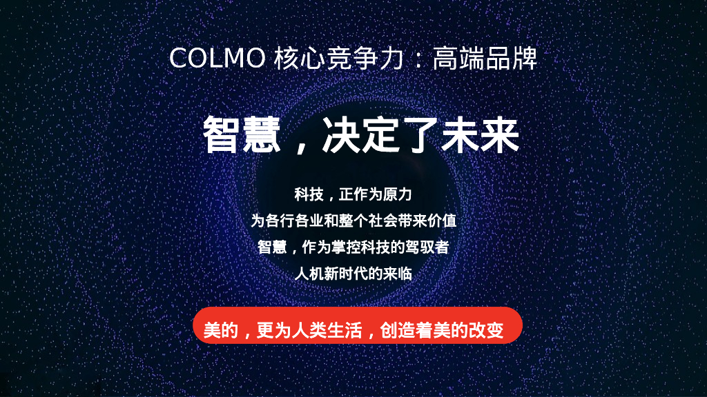 家电品牌互动家居家具整合营销暨新品冰箱首发方案_第5页