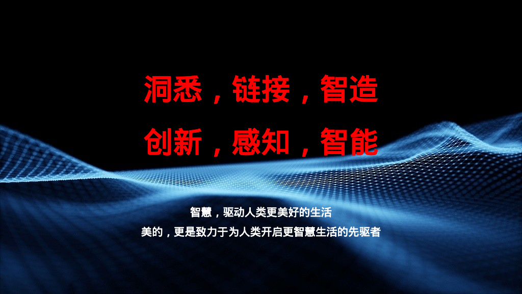 家电品牌互动家居家具整合营销暨新品冰箱首发方案_第9页