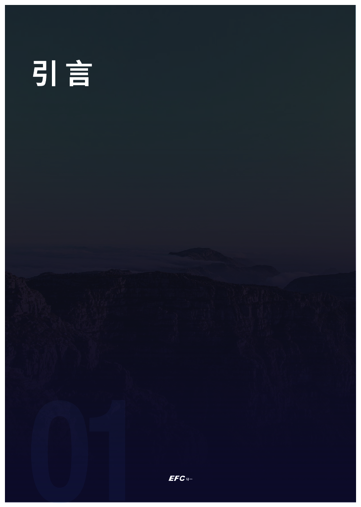 EFC环一：企业ESG战略管理手册 _第7页