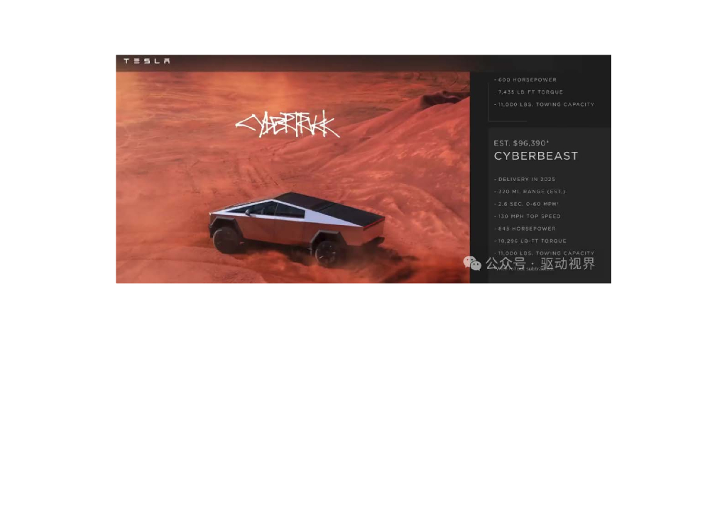 特斯拉Cybertruck电机拆解