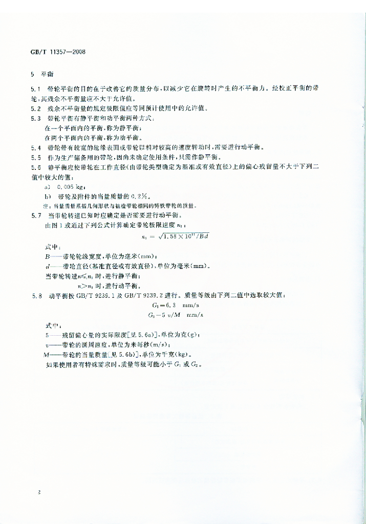 GB/T 11357-2008 标准预览