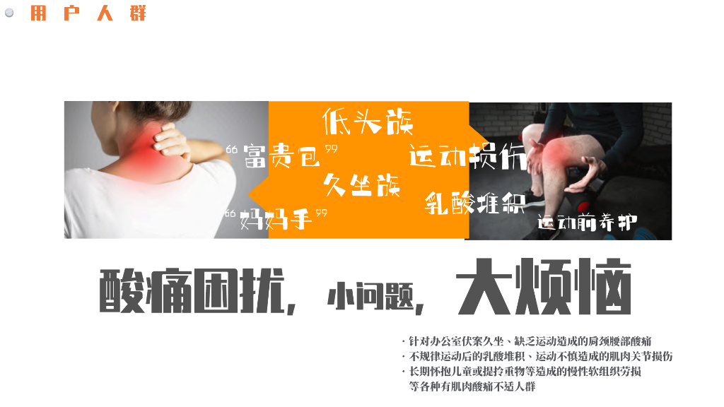 蛛王：轻中医 新健康 _第10页