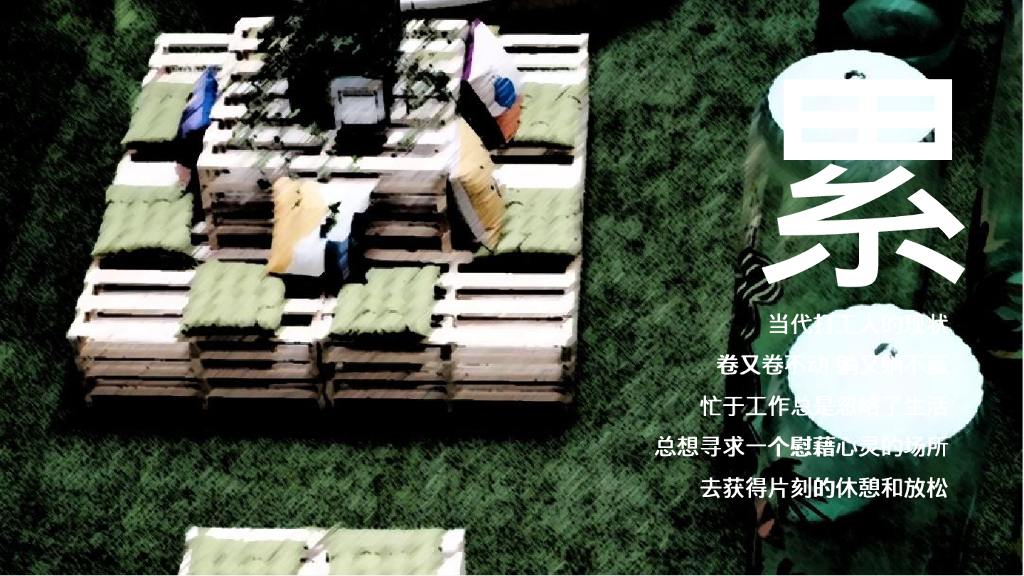 文旅七夕出逃计划仲夏露营派对活动策划方案_第2页