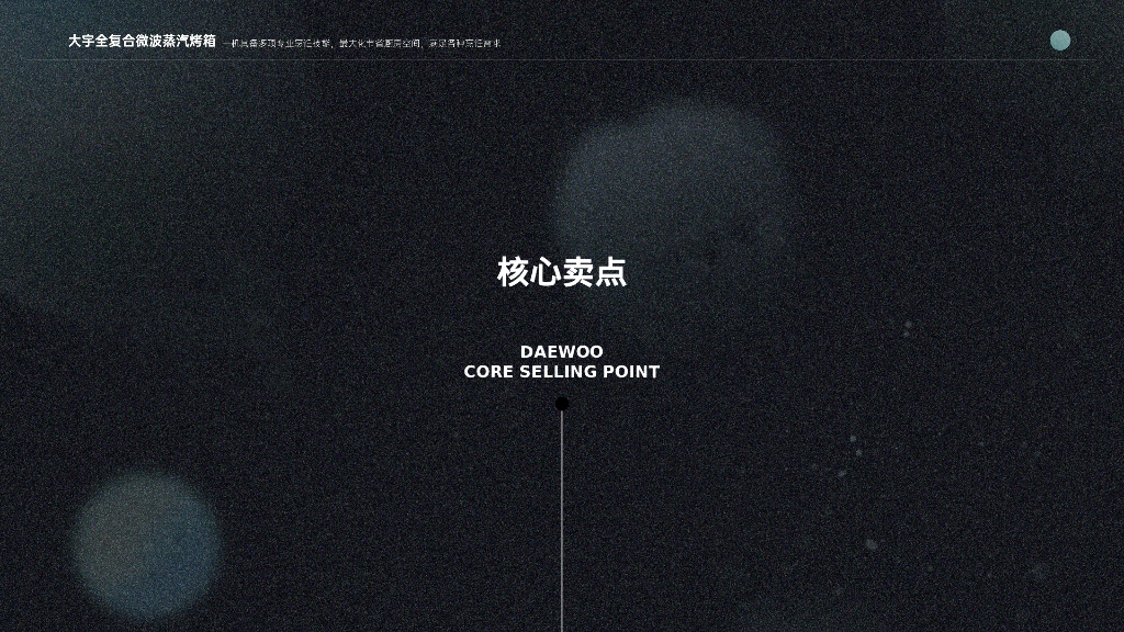 复合烤箱品牌种草营销内容策略_第7页