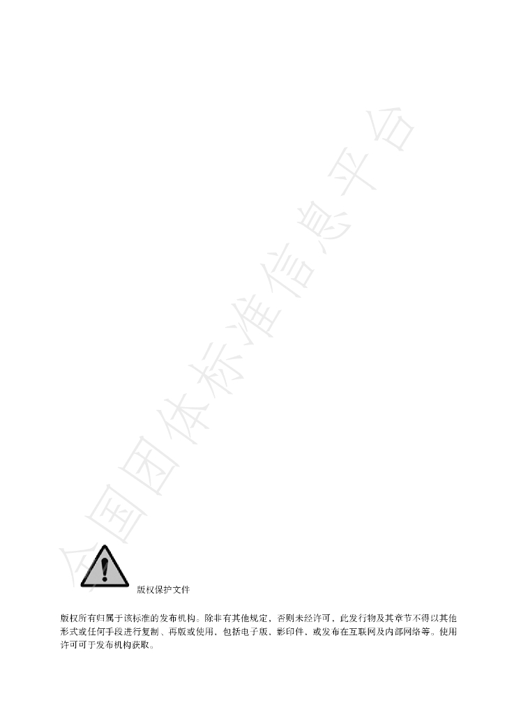 T/CPF 0080-2024 标准预览