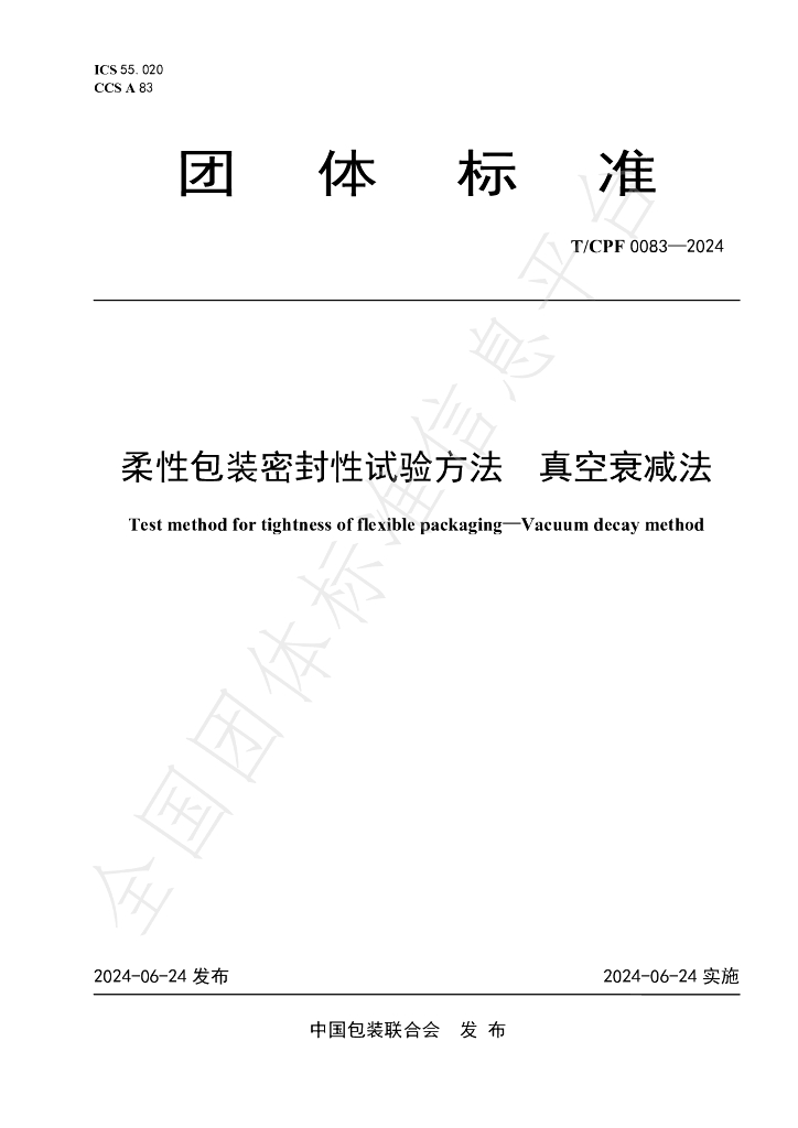 T/CPF 0083-2024 标准预览