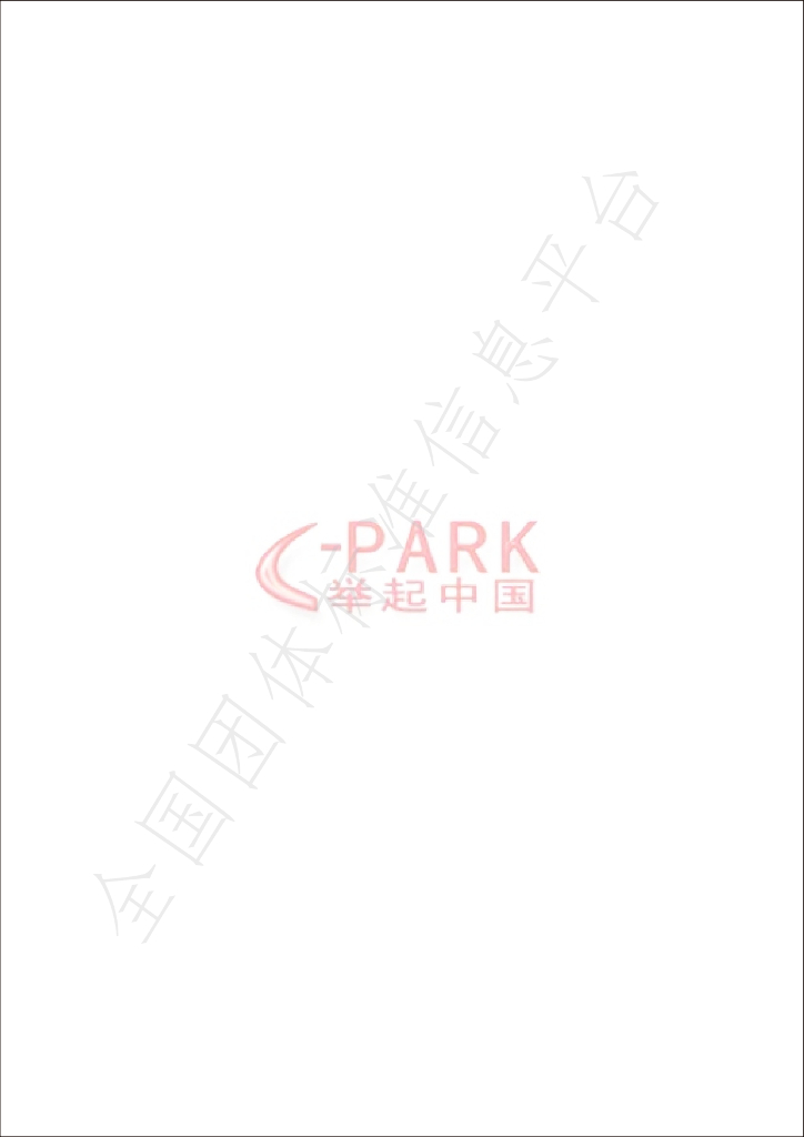T/CPARK 49-2024 标准预览