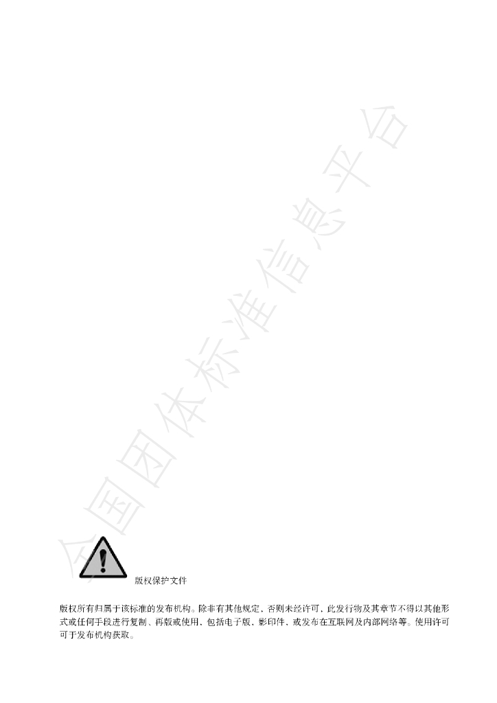 T/CPF 0079-2024 标准预览