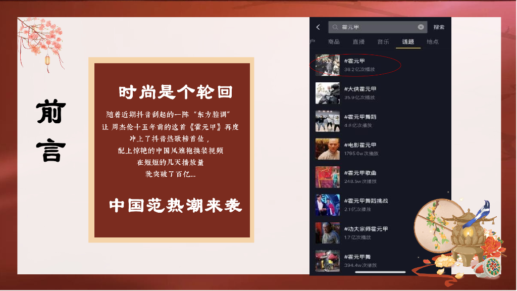 “七夕中国范”相亲联谊会活动策划方案_第2页
