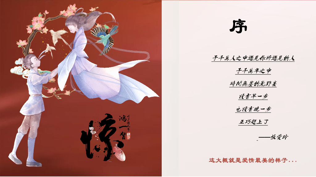 “七夕中国范”相亲联谊会活动策划方案_第5页